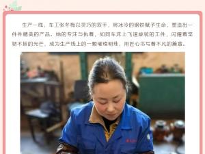巾幗英姿，映耀職場(chǎng)華章——向精大杰出女性員工致敬
