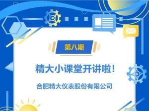 液體流量計在石化行業(yè)的關(guān)鍵作用